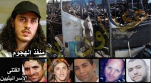 من هو منفذ تفجير حافلة الاسرائيليين في بلغاريا ؟؟