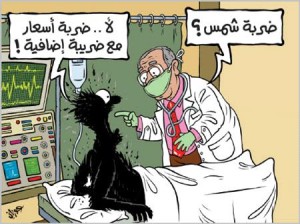 الاحد: أجواء صيفية بالمرتفعات الجبلية وحارة نسبياً بالمناطق الاخرى