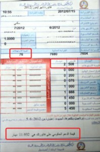 يحدث في الأردن فقط.. 12 دينارا دعما حكوميا لفاتورة كهرباء قيمتها 2.5 دينار ..من يصدق