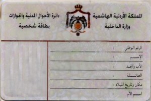 قطيشات: لا تمييز في الارقام الوطنية بين الاردنيين