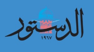 الدستور تنوي انهاء خدمات 100 صحفي بحجة "اعادة الهيكلة"