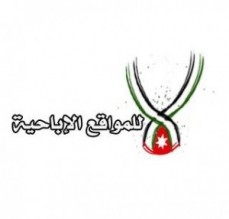 «تنظيم الاتصالات» توجه كتابا لمزودي الانترنت لحجب «المواقع الاباحية»