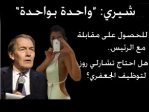 شيري.. ومحاولة الحصول على عمل في أمريكا