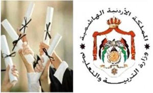 نتائج التوجيهي الجمعة المقبلة