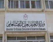 بدء تقديم طلبات القبول الموحد الثلاثاء المقبل