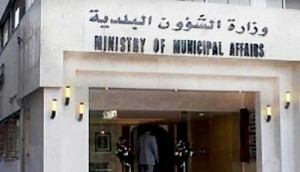 مقترحات لتعديل قانون البلديات