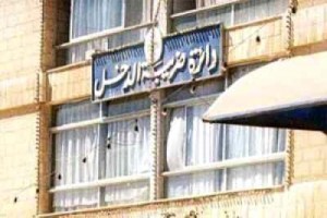 الخميس آخر موعد للإعفاء من الغرامات الضريبية