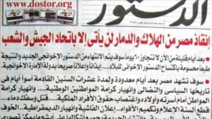 مصر تصادر صحيفة "أهانت الرئيس"