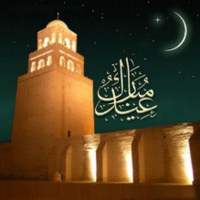 عطلة العيد من صباح السبت حتى مساء الثلاثاء