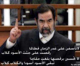 لماذا وكيف سرقت اسرائيل الحنجرة الصوتية من جسد "صدام حسين" بعد اعدامه ؟!