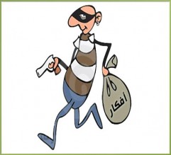 الأمن العام يحذر