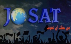 قناة جوسات تعود للفضاء من الخارج.. بعد كلام في الصميم