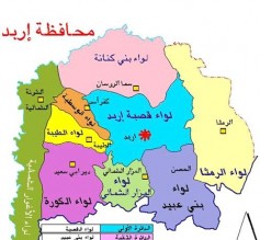 إربد: مشاجرة عنيفة بحي التركمان