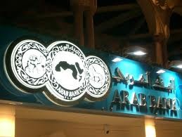 تجدد التكهنات حول شومان والبنك العربي بعد تغيير طاقم إدارة الضمان