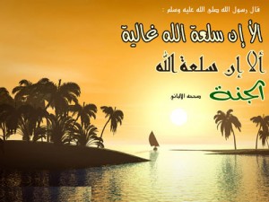 واعظ ديني: الاردنيون سيدخلون الجنة بغير حساب