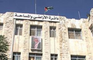 إضراب لموظفي دائرة الاراضي والمساحة