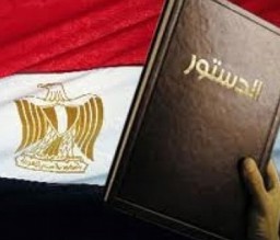 مادة السيادة الإلهية في دستور مصر الجديد