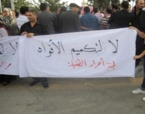 إعتصامات في محافظات تطالب بالإصلاح