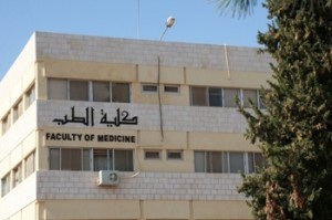 طلبة «طب اليمن» يعتصمون احتجاجا على محاولات « تطفيشهم» من التخصص في الجامعة الأردنية