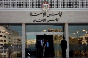 قانونية الاعيان ترجئ البت في "المطبوعات" للخميس