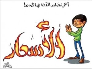 الحكومة تعتزم رفع أسعار سلعا أساسية