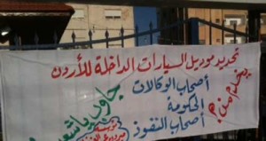 الحكومة تشطب مركبات يزيد عمرها عن 20 عاما