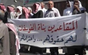 توتر باعتصام متقاعدي "الفوسفات"