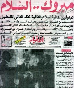 يديعوت : معاهدة السلام الأردنية الإسرائيلية قد تلغى