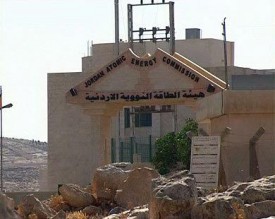 "الطاقة الذرية" تنفي وجود مساعدات اسرائيلية لإقامة مفاعل نووي بالاردن