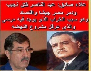 شاهد بالصور والفيديو .. كيف أحيا المصريون ذكرى رحيل عبد الناصر