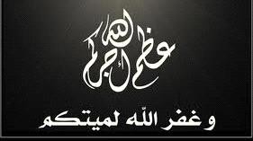 القوات السورية تقتل أردنية بدمشق ..