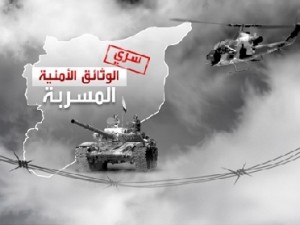 الوثائق السرية : الأسد أمر بتفجير القزاز ليوهم الغرب بوجود إرهابيين .. وثائق