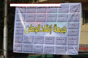 مكبرات صوت ومنصة أمام الحسيني... والامن يغلق كافة المنافذ المؤدية للمسجد...