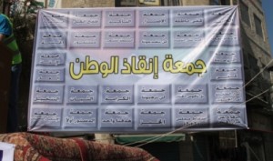 4 الاف نصفهم من الاطفال والنساء شاركوا بجمعة إنقاذ الوطن..و خسر اﻹسلاميون الشارع ..!