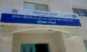 موظفو مياه معان يعتصمون للمطالبة بتحويلهم الى نظام الشركات