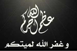 وفاة الطالب الأردني "البدارين " المختطف في سوريا