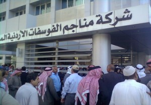 مسيرة لمتقاعدي الفوسفات الى القصور الملكية الاحد