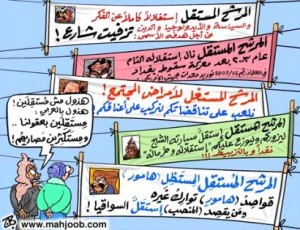 22 / 12 / بدء الترشح للإنتخابات