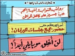 الأحد.. آخر موعد لإستقالة موظفي الدولة الراغبين بالترشح