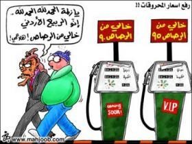 توجه لدعم الفرد بـ 50 دينارا مقابل رفع أسعار المحروقات