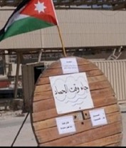 إضراب مفتوح عن العمل في مصفاة بترول العقبة