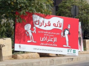 الاعتراض القانوني على جداول الناخبين الأولية يبدأ غدا