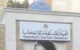 الهيئة المستقلة تطلق خدمة الاطلاع على جداول الناخبين - تفاصيل الجداول ( للاطلاع )
