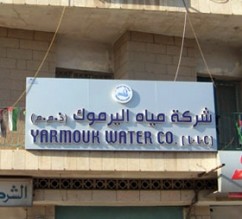 6 فرنسيون يتقاضون (198) الف دينار شهرياً من شركة مياه إربد