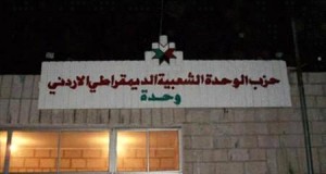 حزب الوحدة: تصريحات عباس اهانة للشعب الفلسطيني