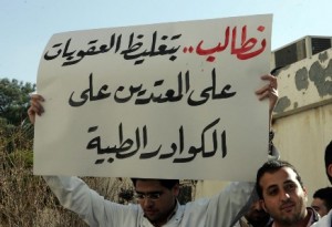 اعتداء عنيف على مستشفى الأيمان بعجلون