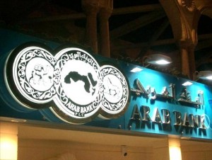 قضية البنك العربي في بروكلين بالمحاكم