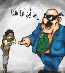 مجلس الوزراء يقر مشروع قانون الكسب غير المشروع