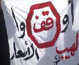 "المتقاعدون العسكريون" : الاردنيون سئموا "التهريج" .. ورفع الأسعار انتحار سياسي