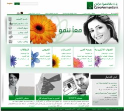 "بنك القاهرة عمان" يطلق موقعه الإلكتروني بحلة جديدة